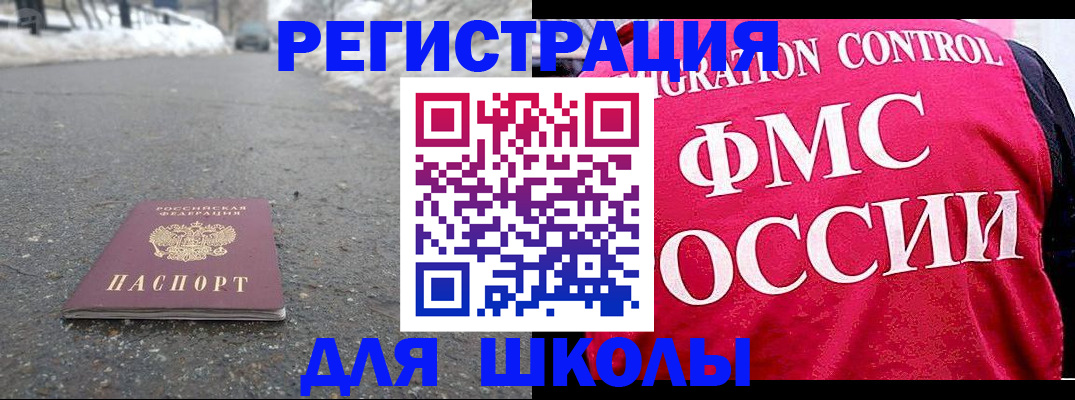 временная регистрация госуслуги в Бабаево