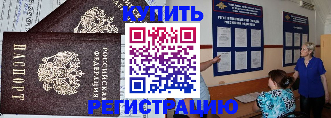 регистрация для дет. сада в Бабаево